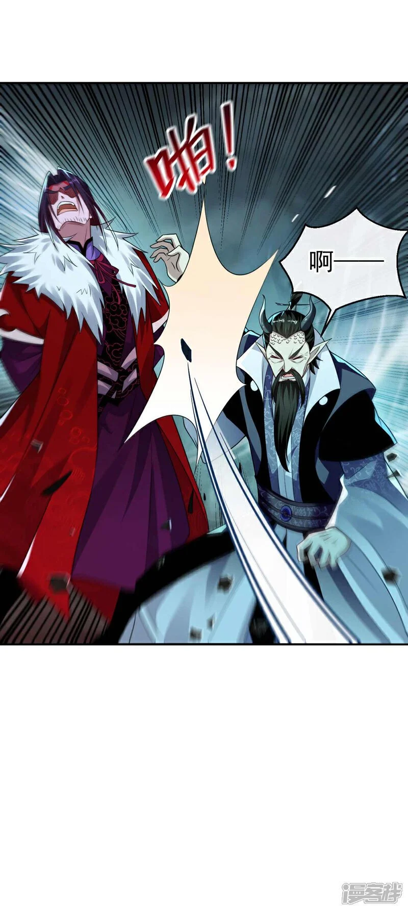 第207话 取你们性命之人！ 第20页