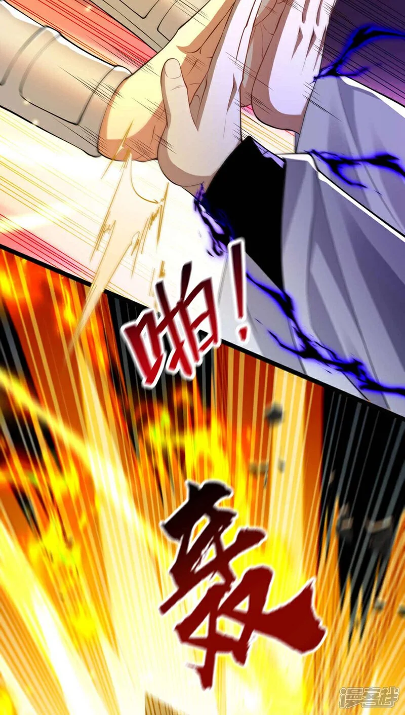 第207话 取你们性命之人！ 第24页