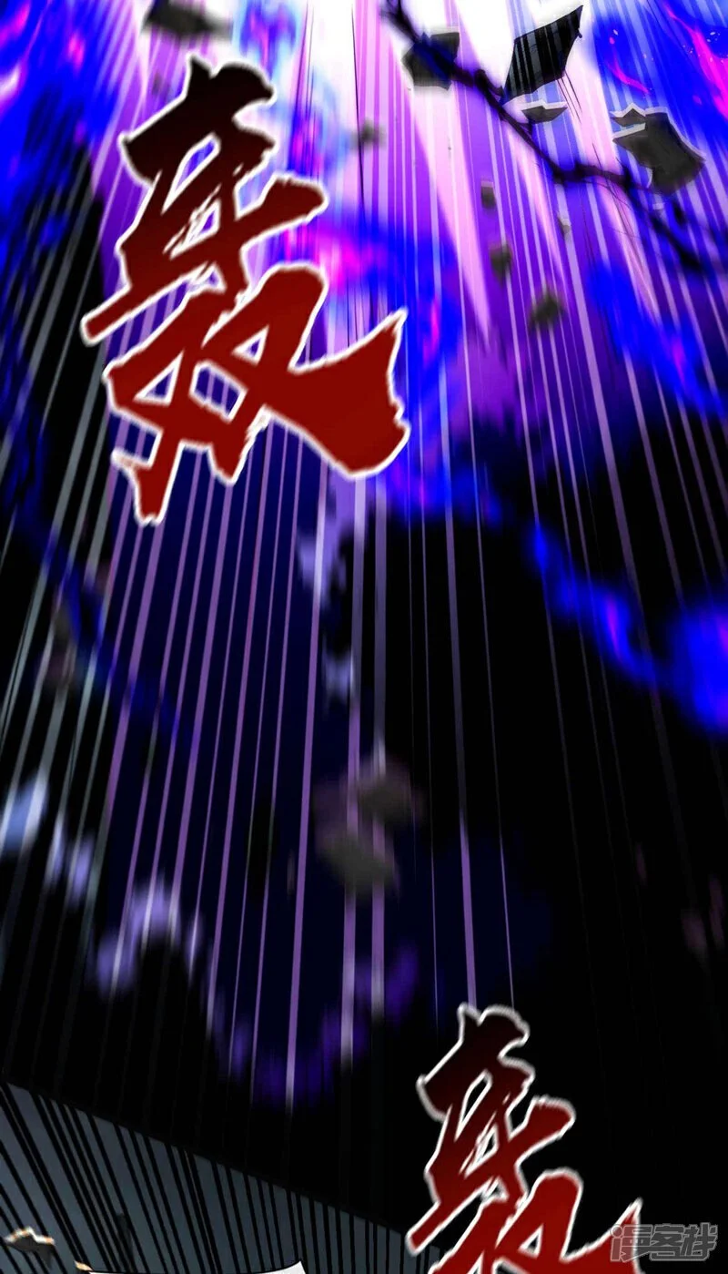 第207话 取你们性命之人！ 第26页