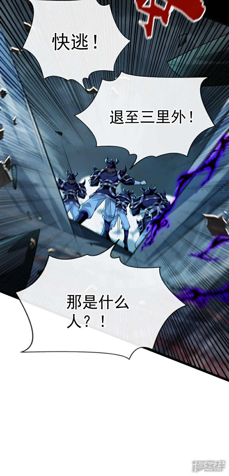 第207话 取你们性命之人！ 第27页
