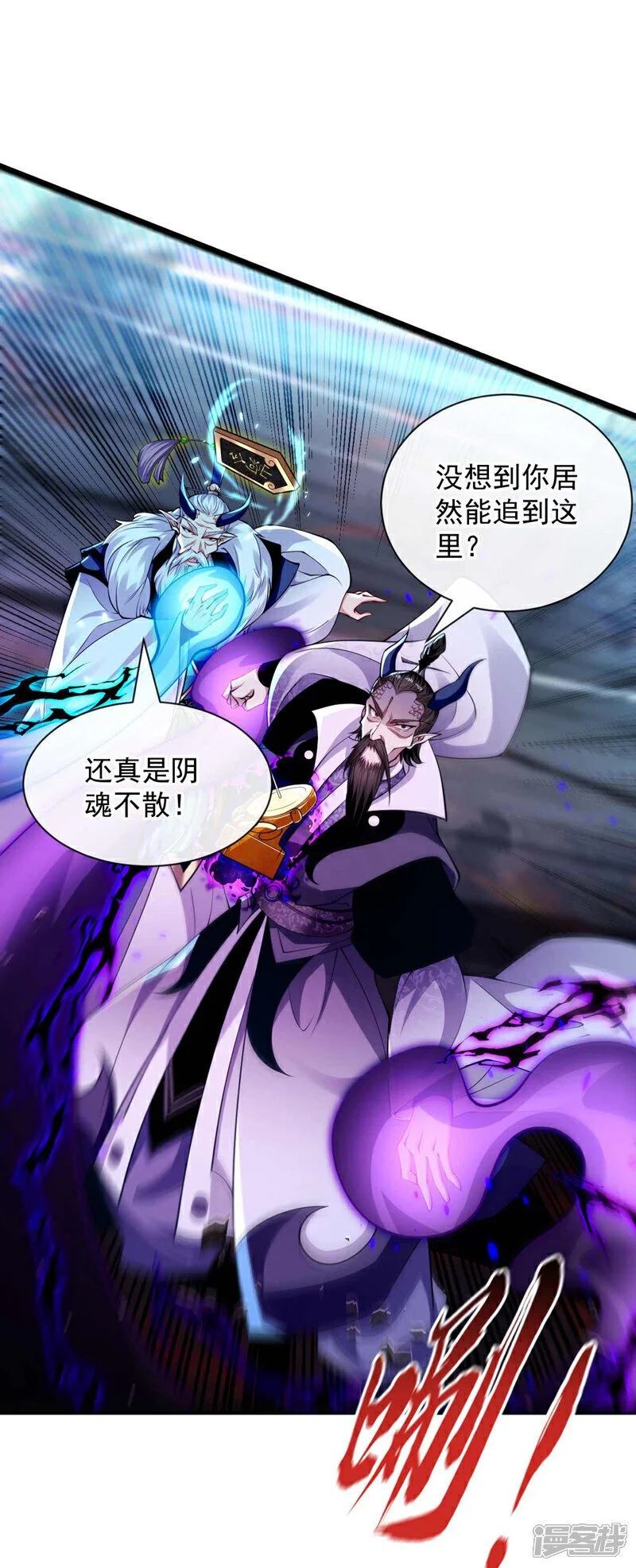 第207话 取你们性命之人！ 第28页
