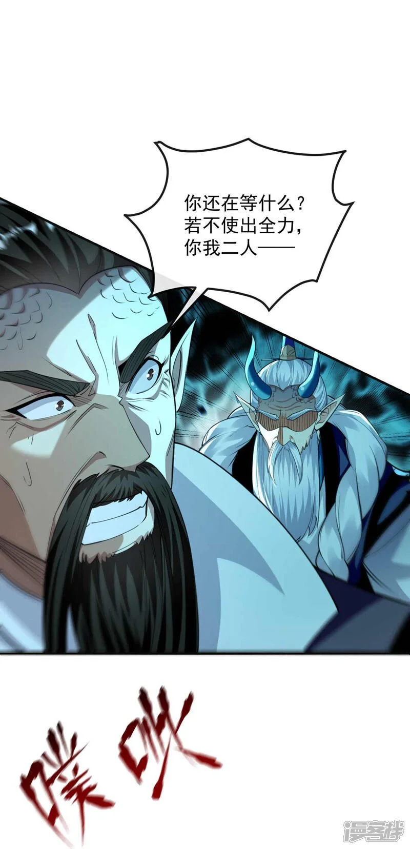 第207话 取你们性命之人！ 第33页