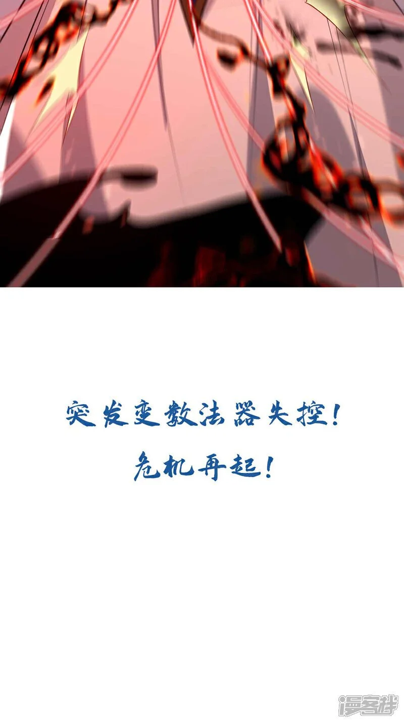 第207话 取你们性命之人！ 第39页