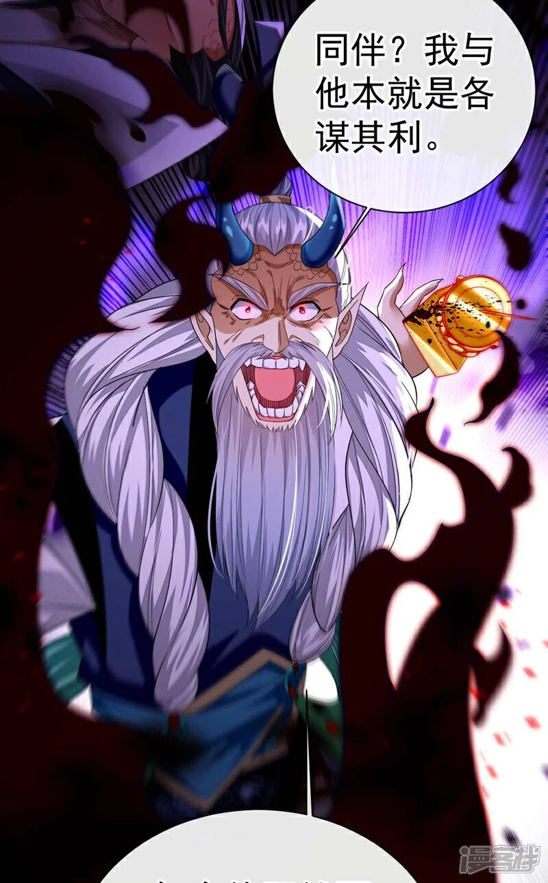 第208话 已经来不及了！ 第5页