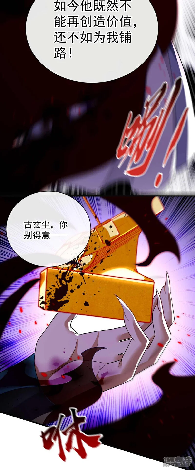 第208话 已经来不及了！ 第6页