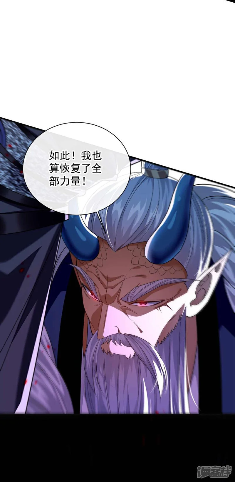 第208话 已经来不及了！ 第7页