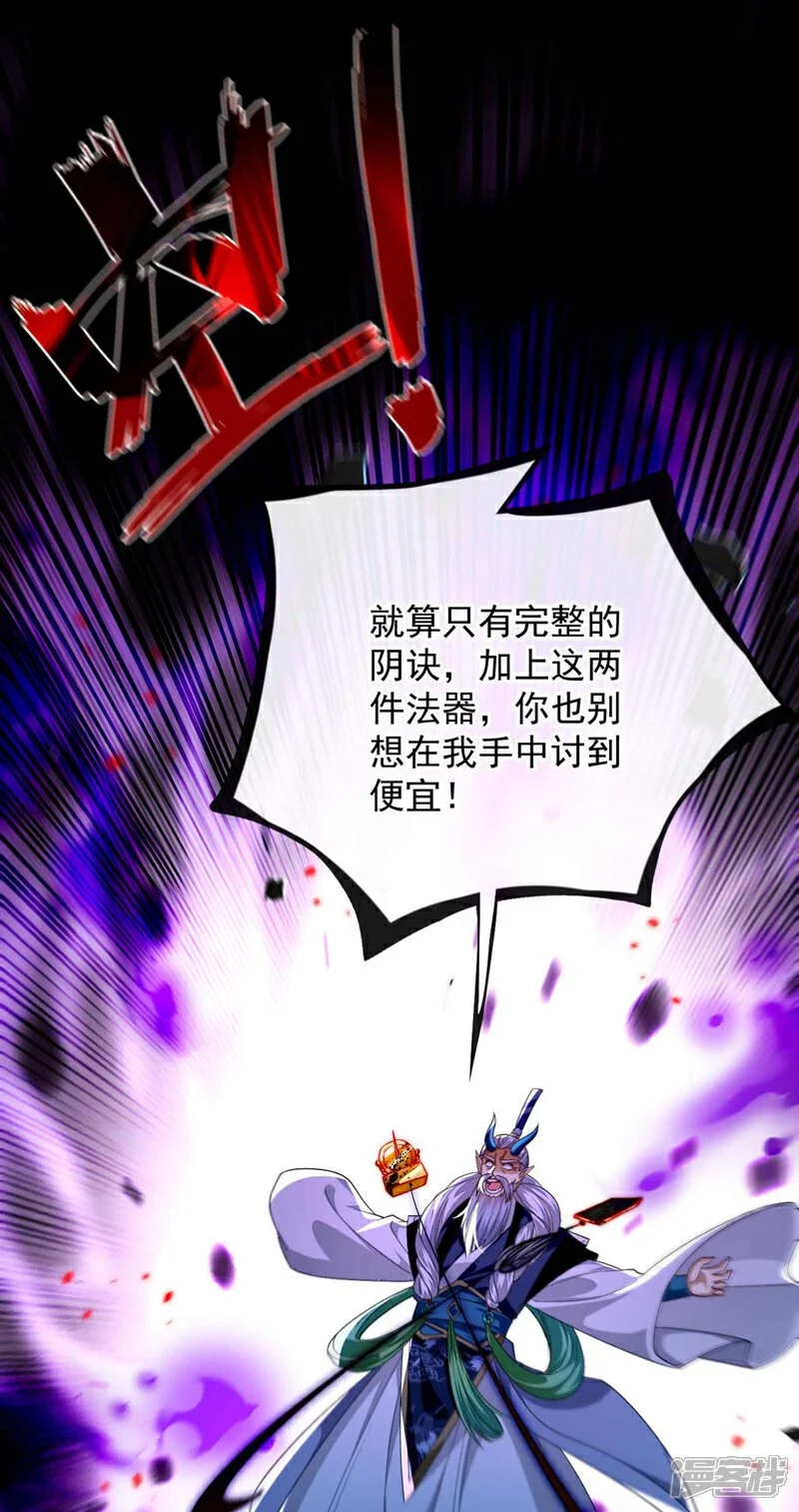 第208话 已经来不及了！ 第8页