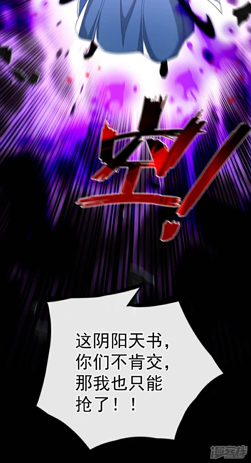 第208话 已经来不及了！ 第9页