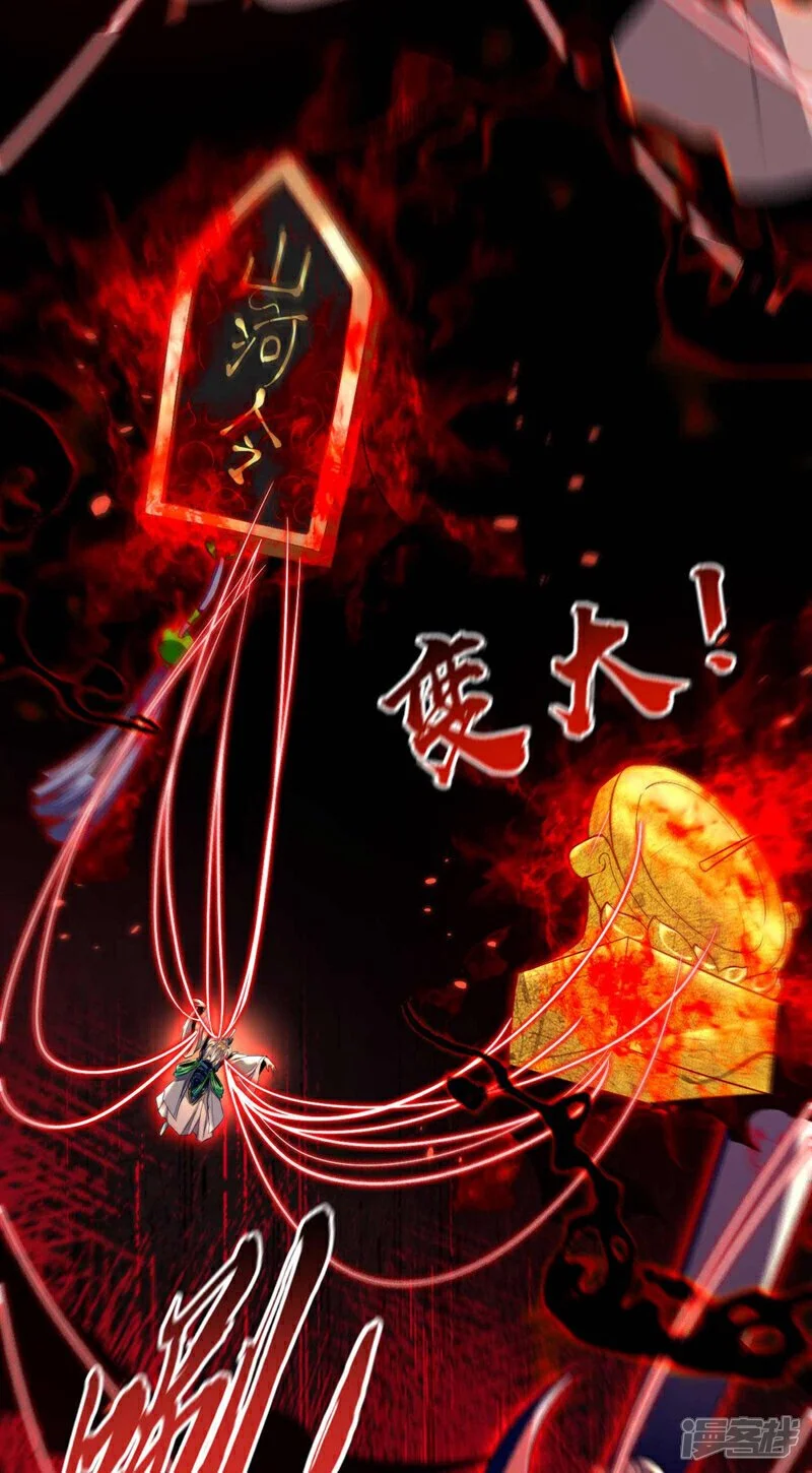 第208话 已经来不及了！ 第14页