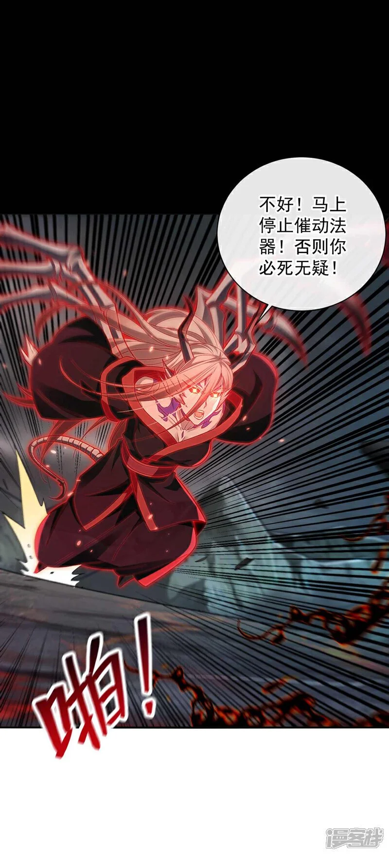第208话 已经来不及了！ 第17页