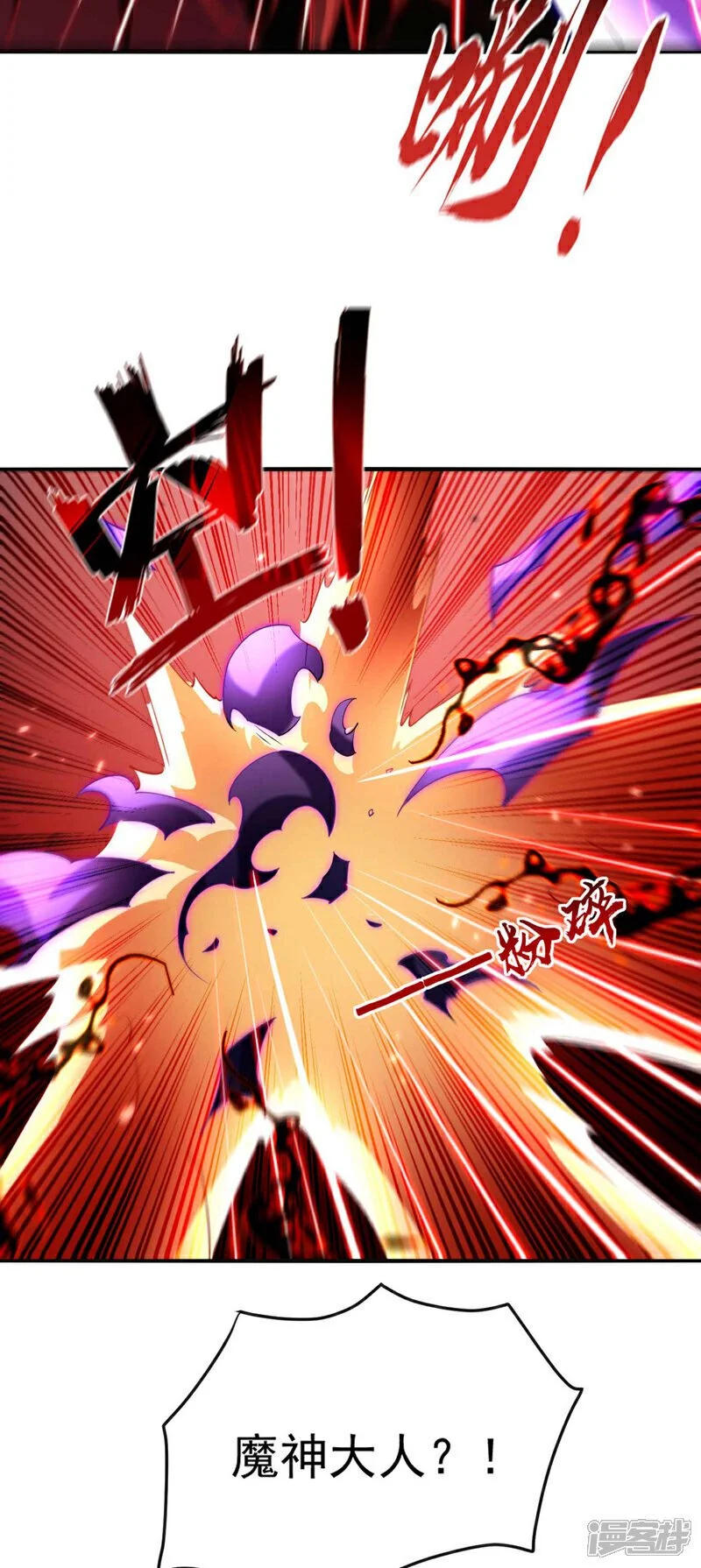 第208话 已经来不及了！ 第20页
