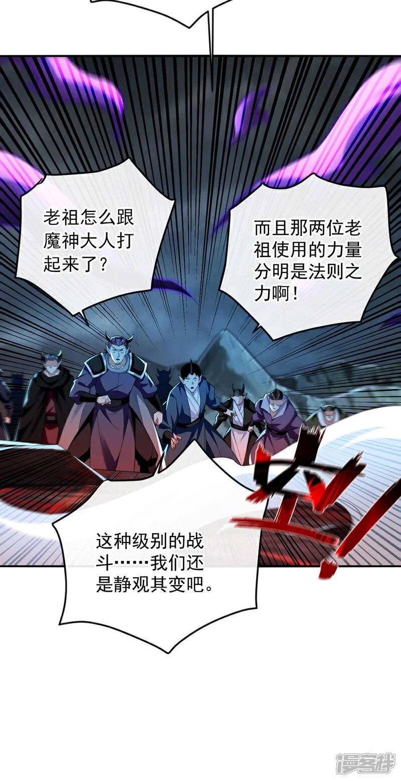 第208话 已经来不及了！ 第21页