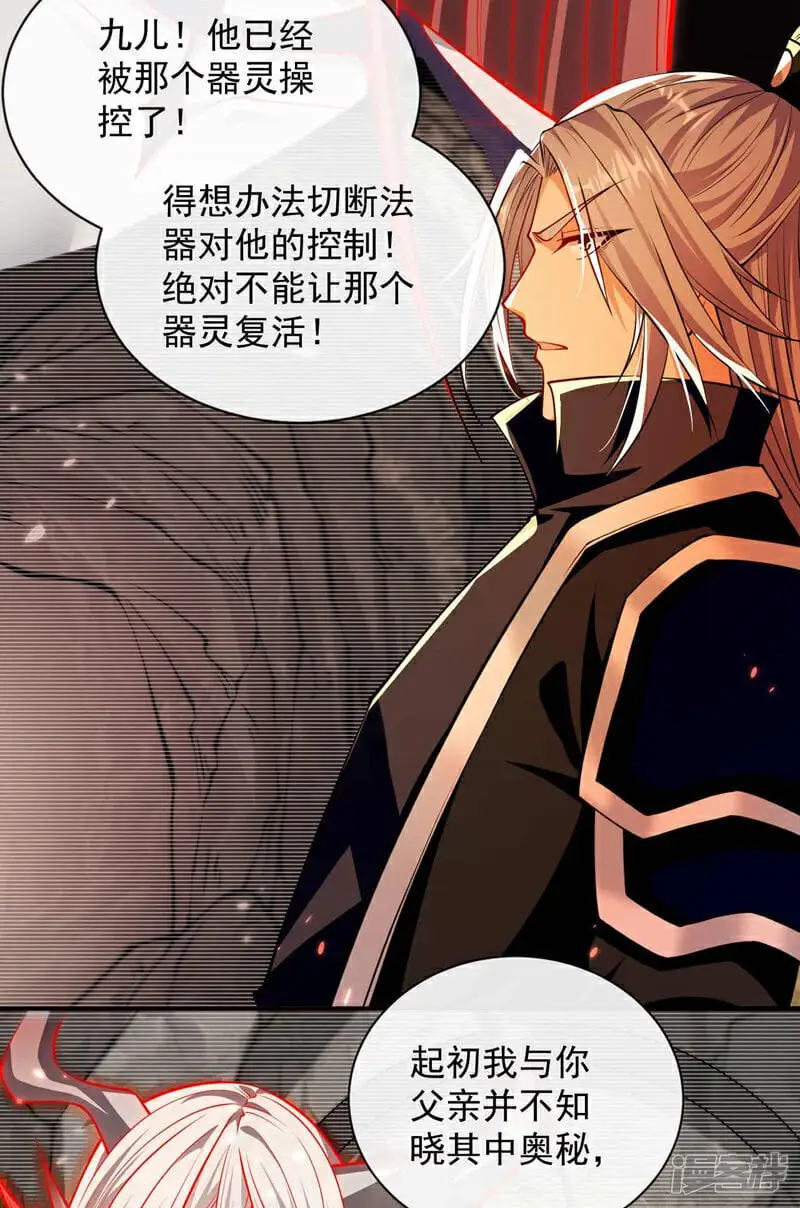 第208话 已经来不及了！ 第28页