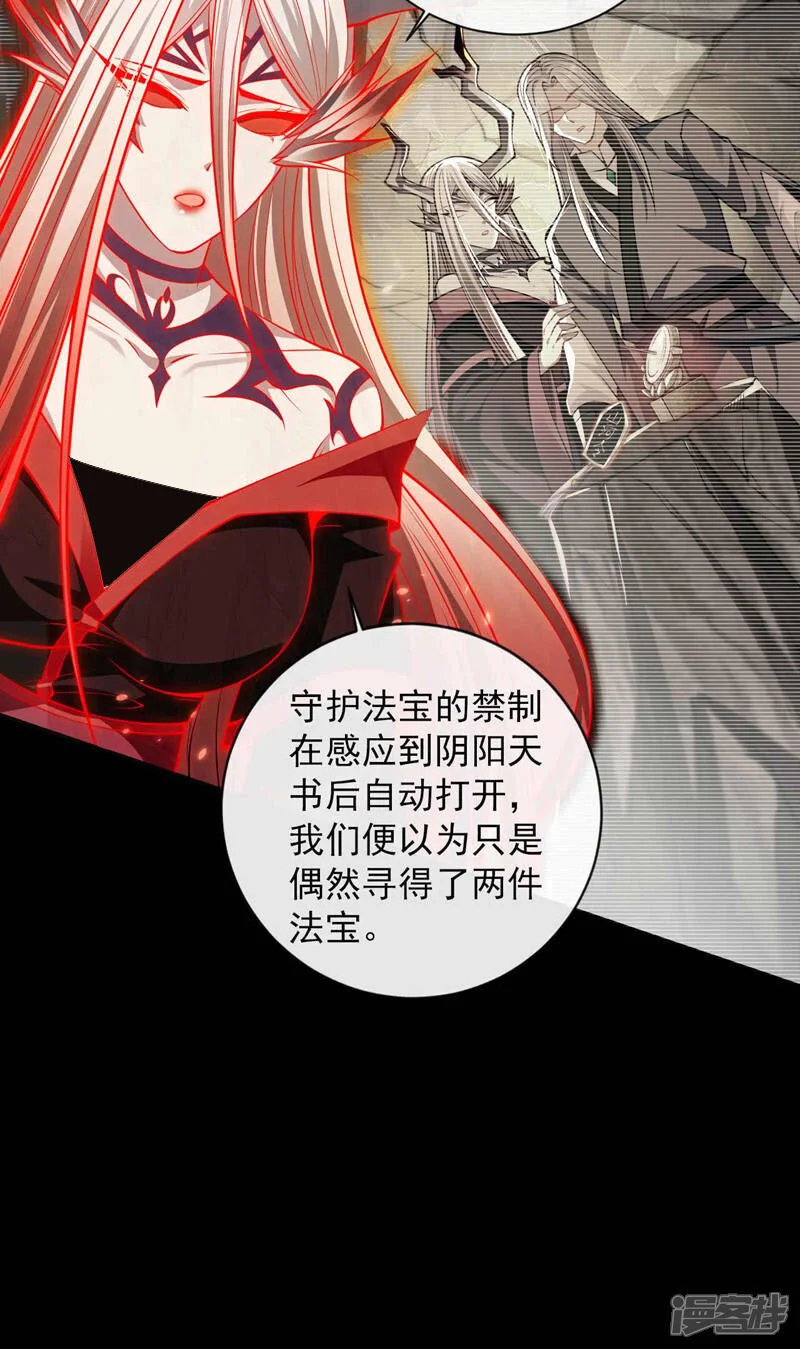 第208话 已经来不及了！ 第29页
