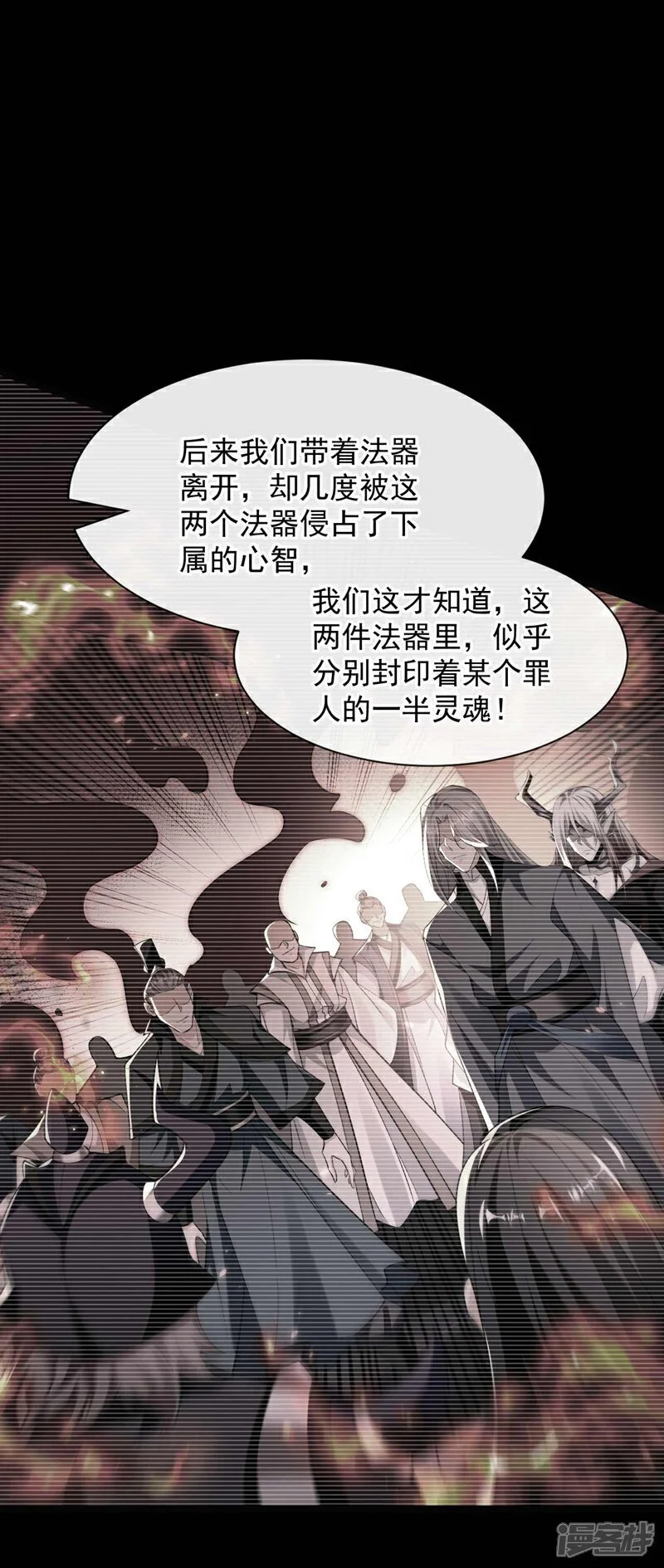 第208话 已经来不及了！ 第30页