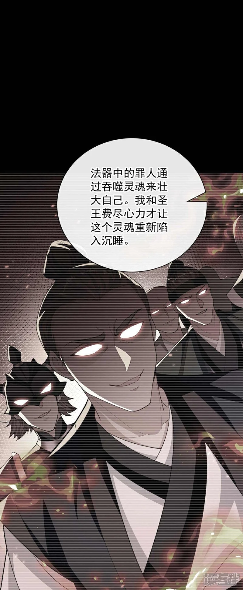 第208话 已经来不及了！ 第31页