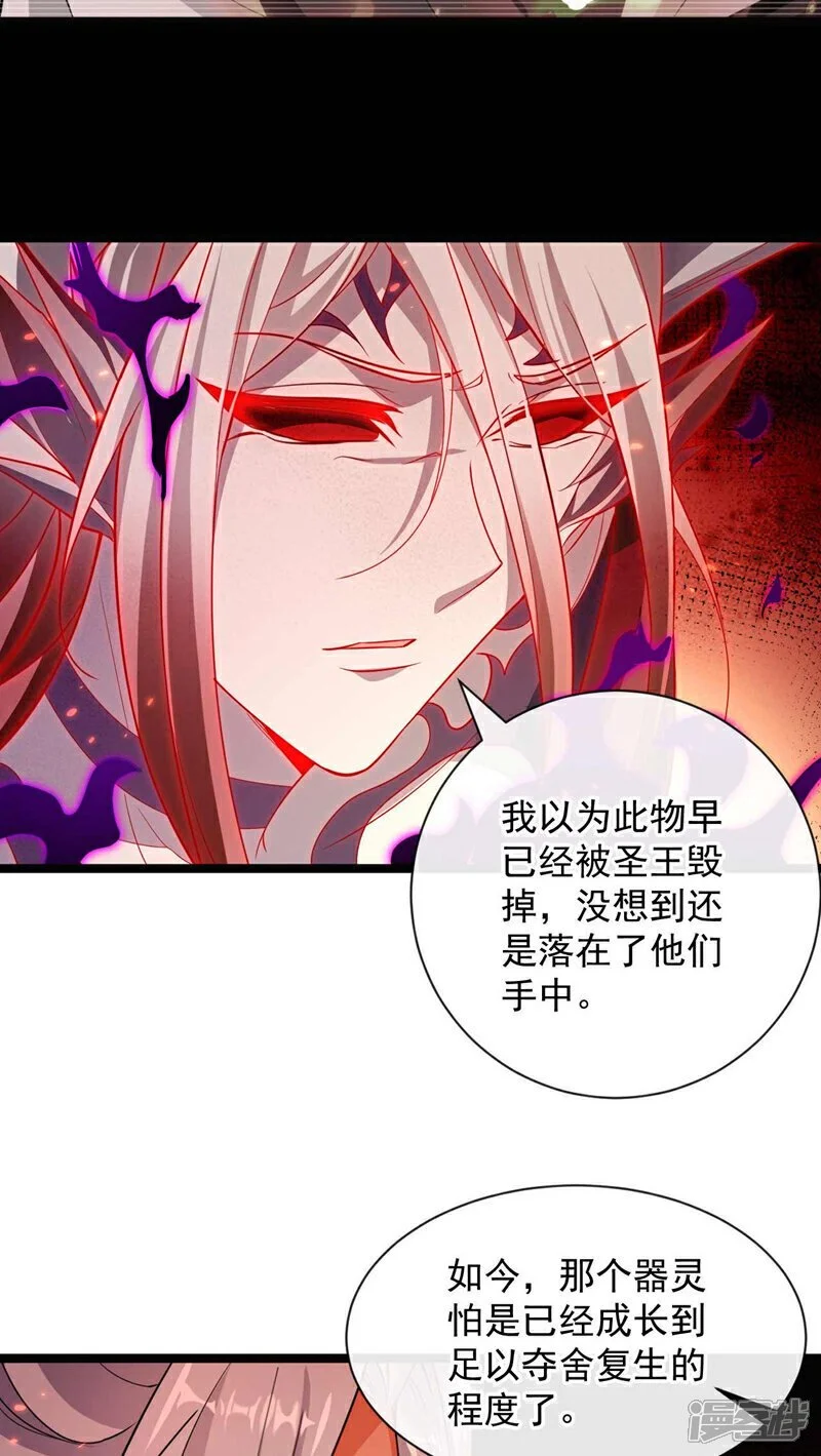 第208话 已经来不及了！ 第32页