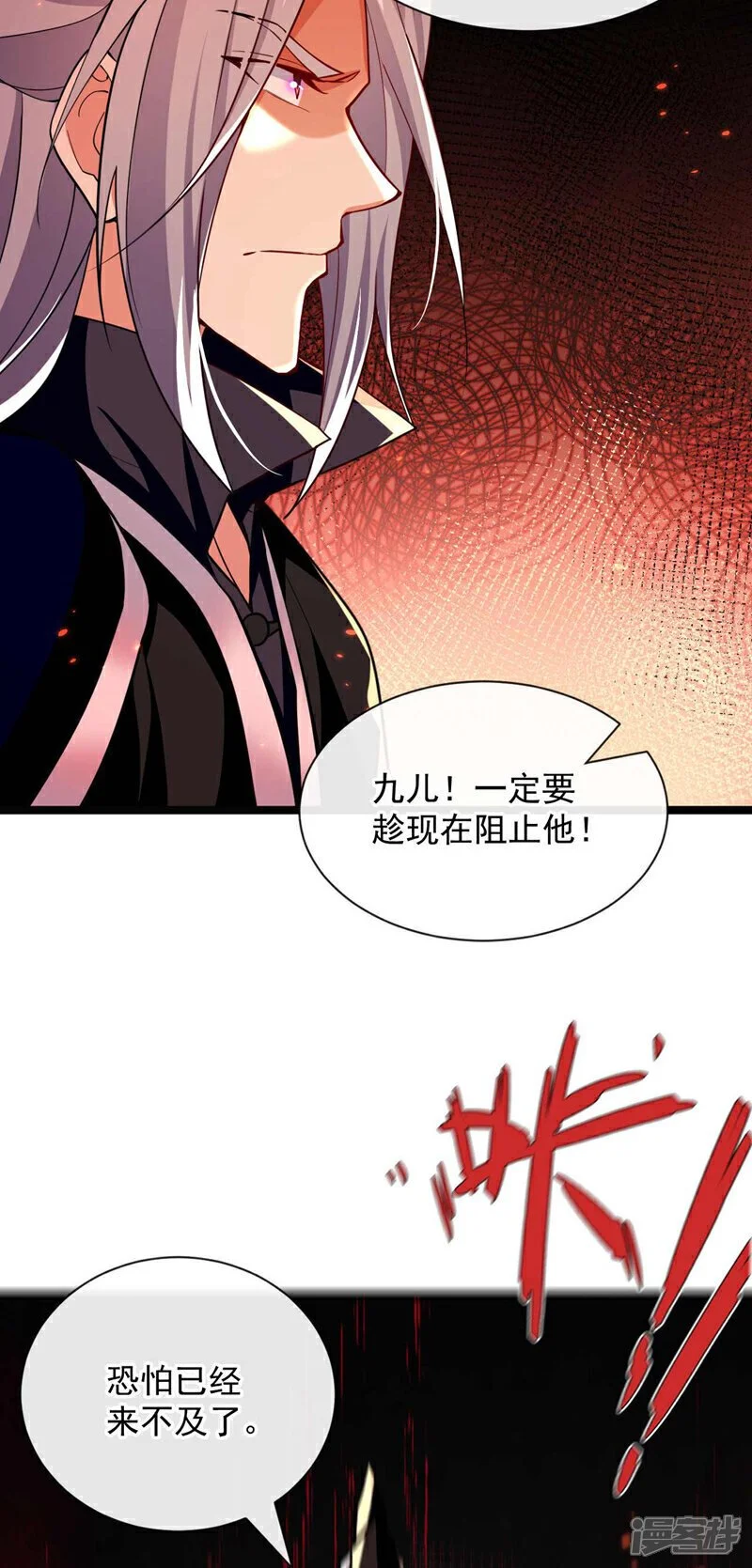 第208话 已经来不及了！ 第33页
