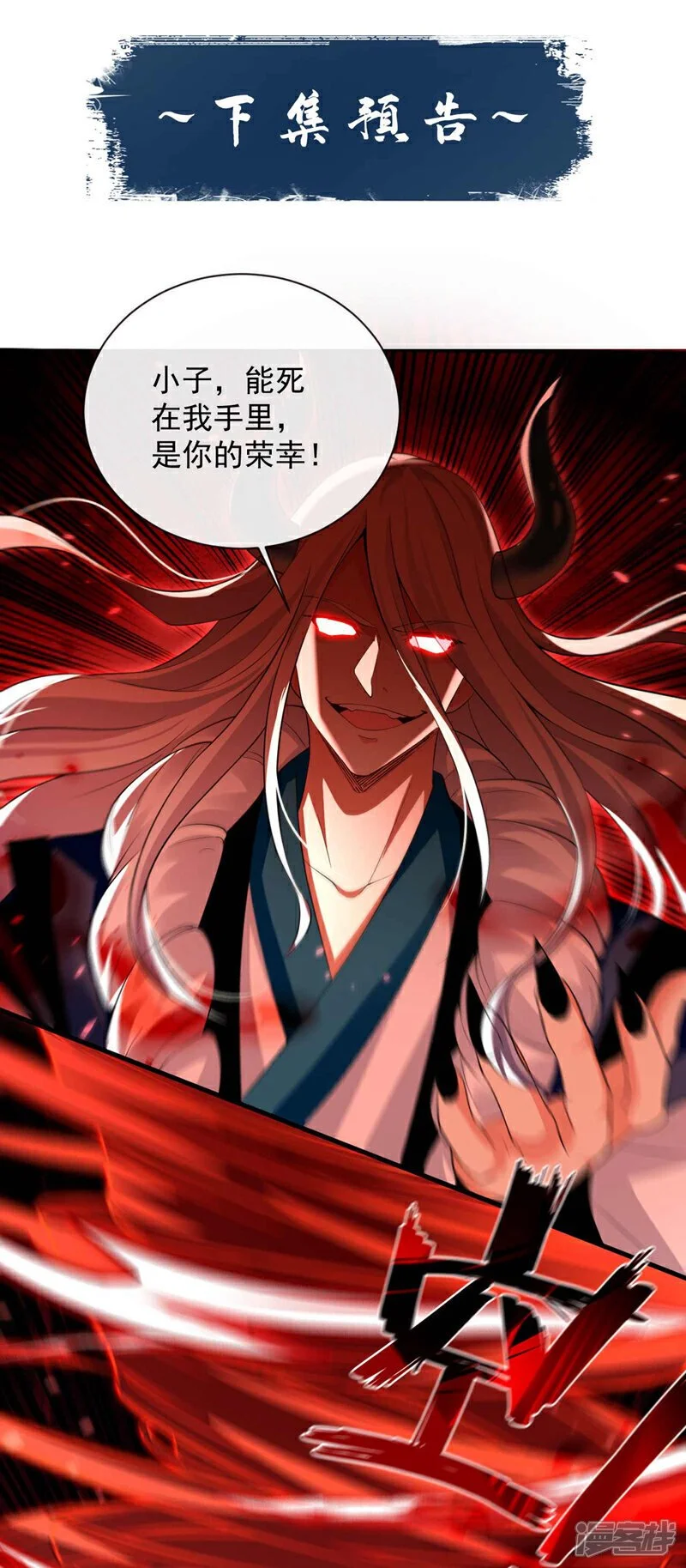 第208话 已经来不及了！ 第37页