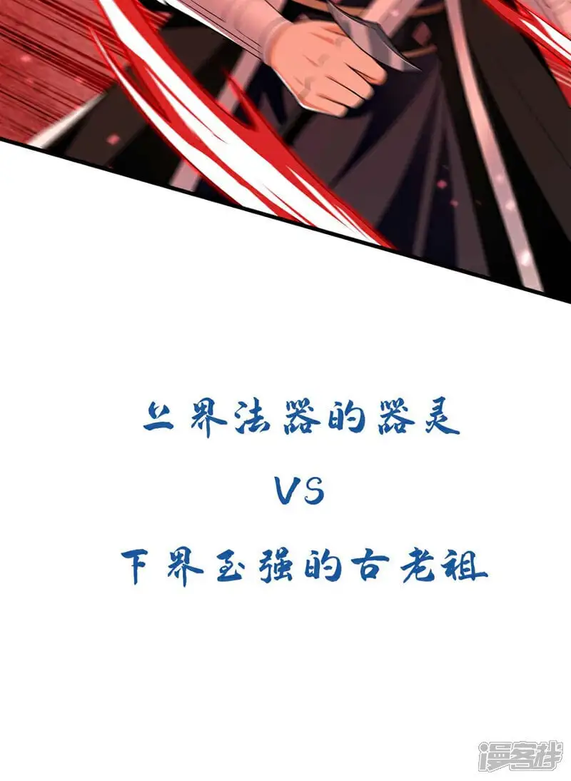 第208话 已经来不及了！ 第40页