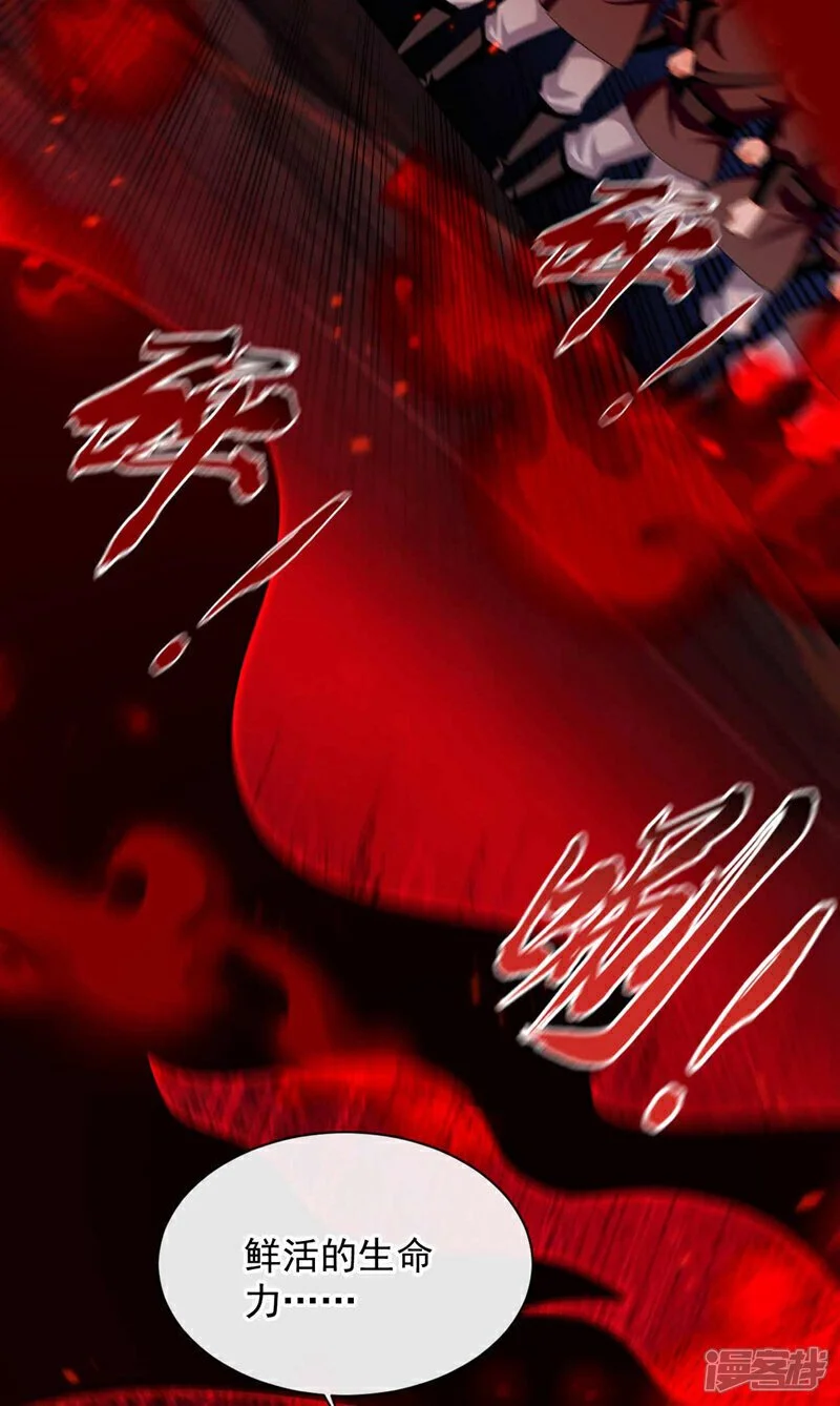 第209话 想要本座的身体？ 第3页
