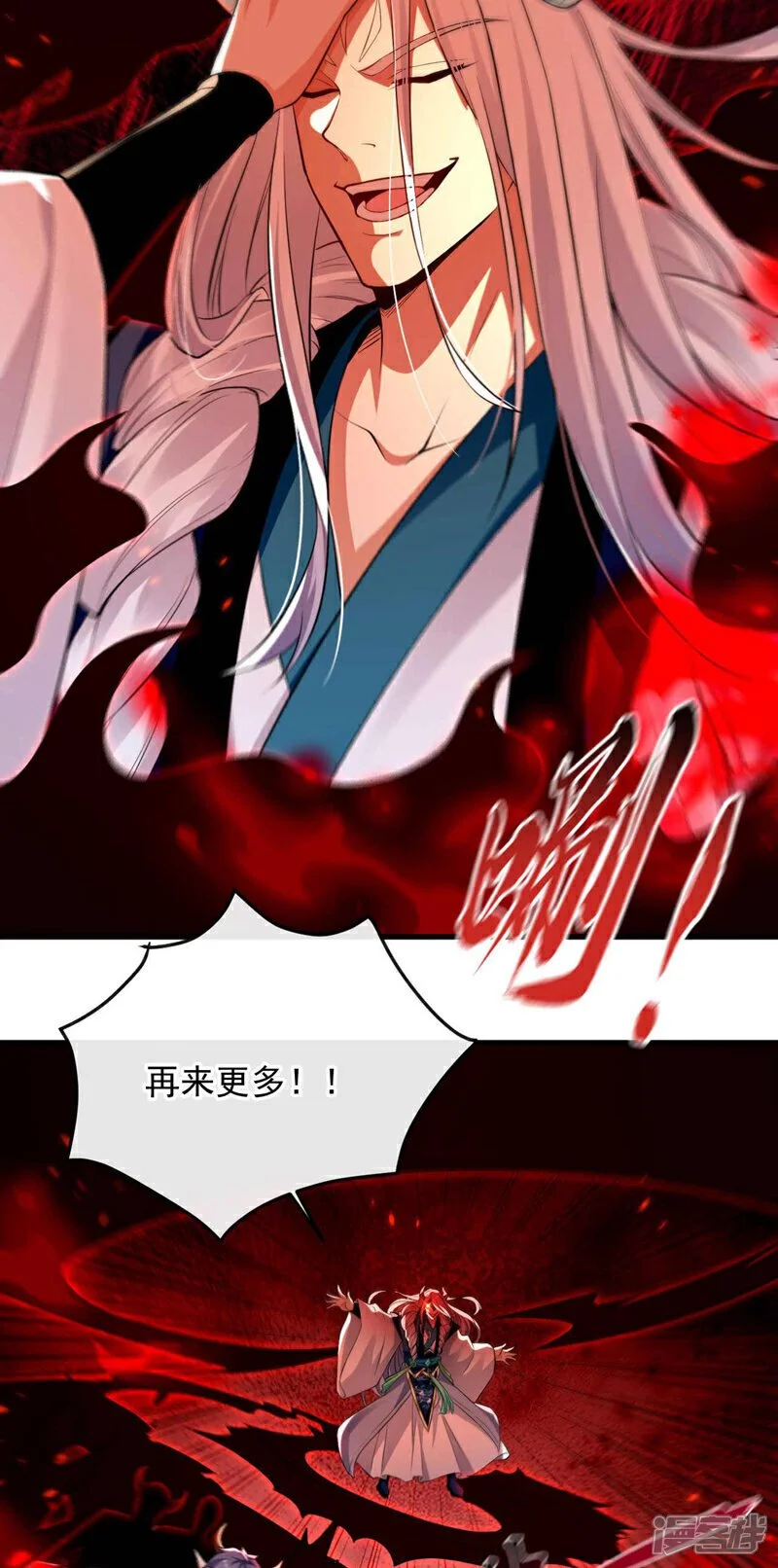 第209话 想要本座的身体？ 第5页