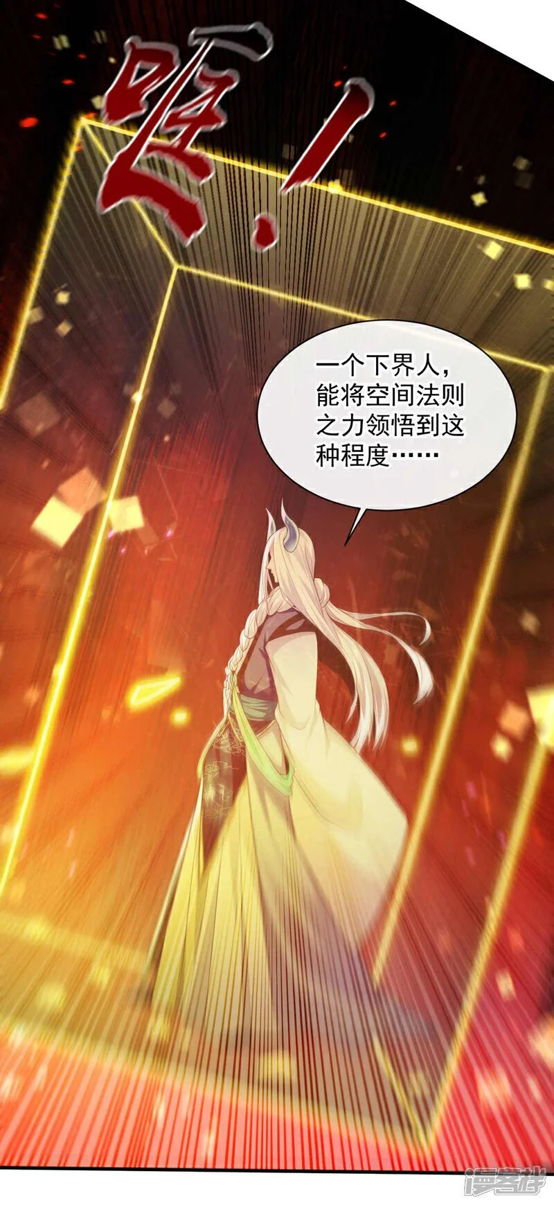 第209话 想要本座的身体？ 第8页