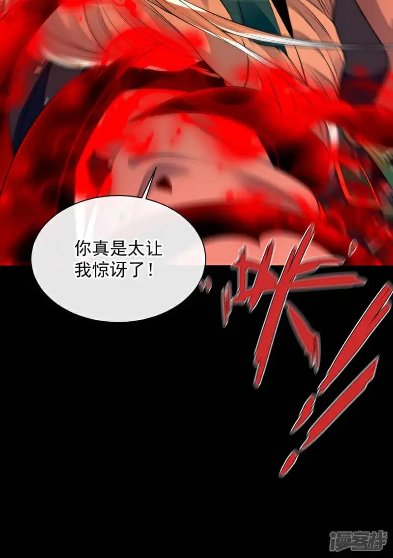 第209话 想要本座的身体？ 第26页