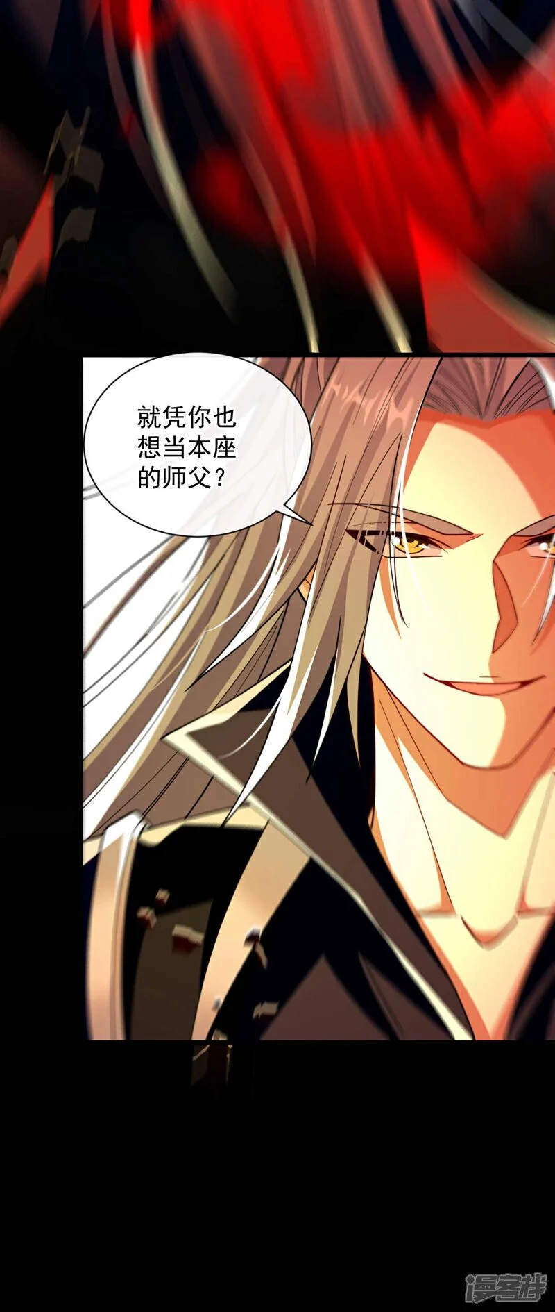 第209话 想要本座的身体？ 第38页