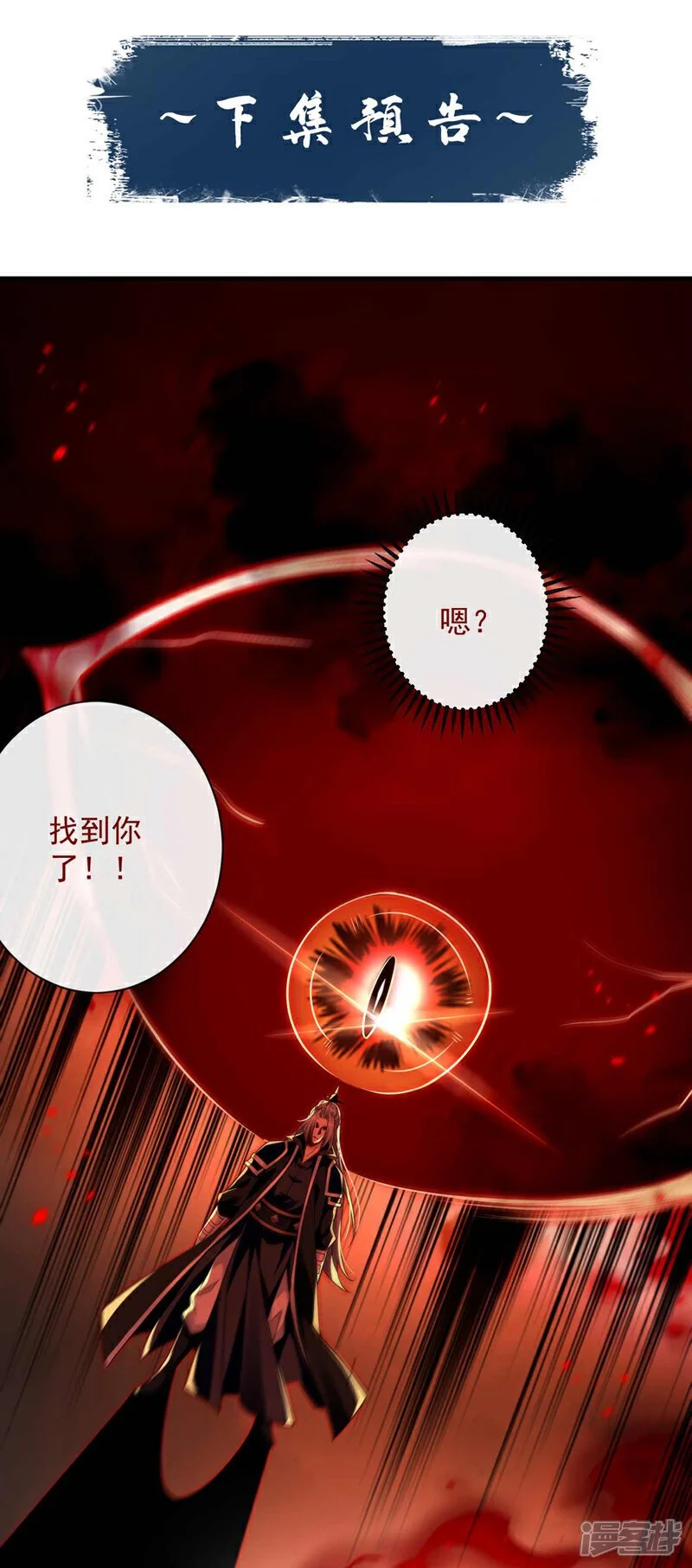 第209话 想要本座的身体？ 第40页