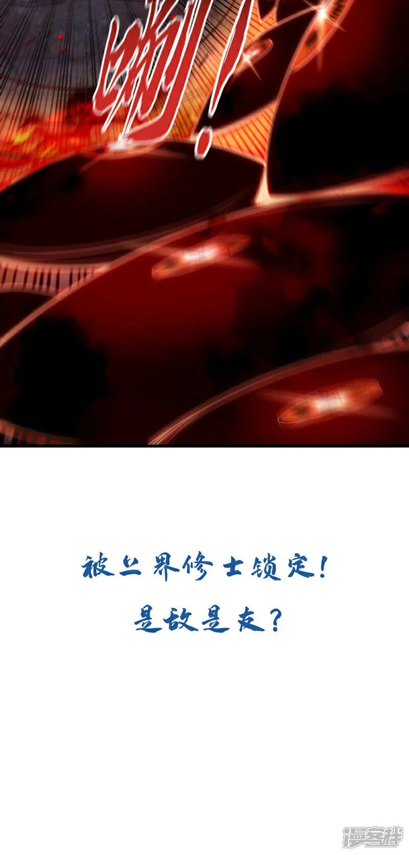 第209话 想要本座的身体？ 第42页