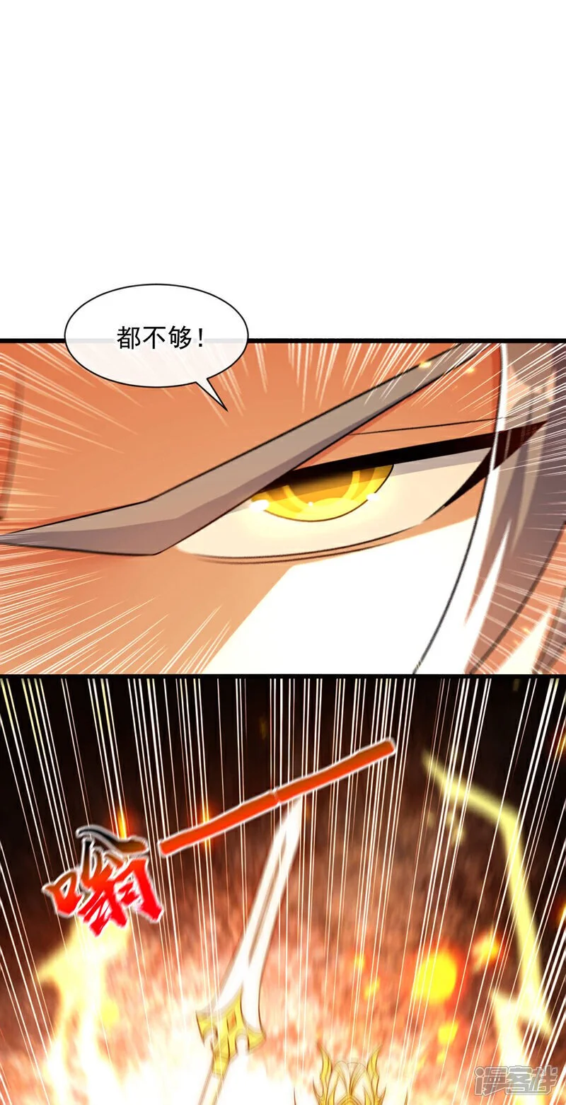 第210话 负隅顽抗！ 第6页