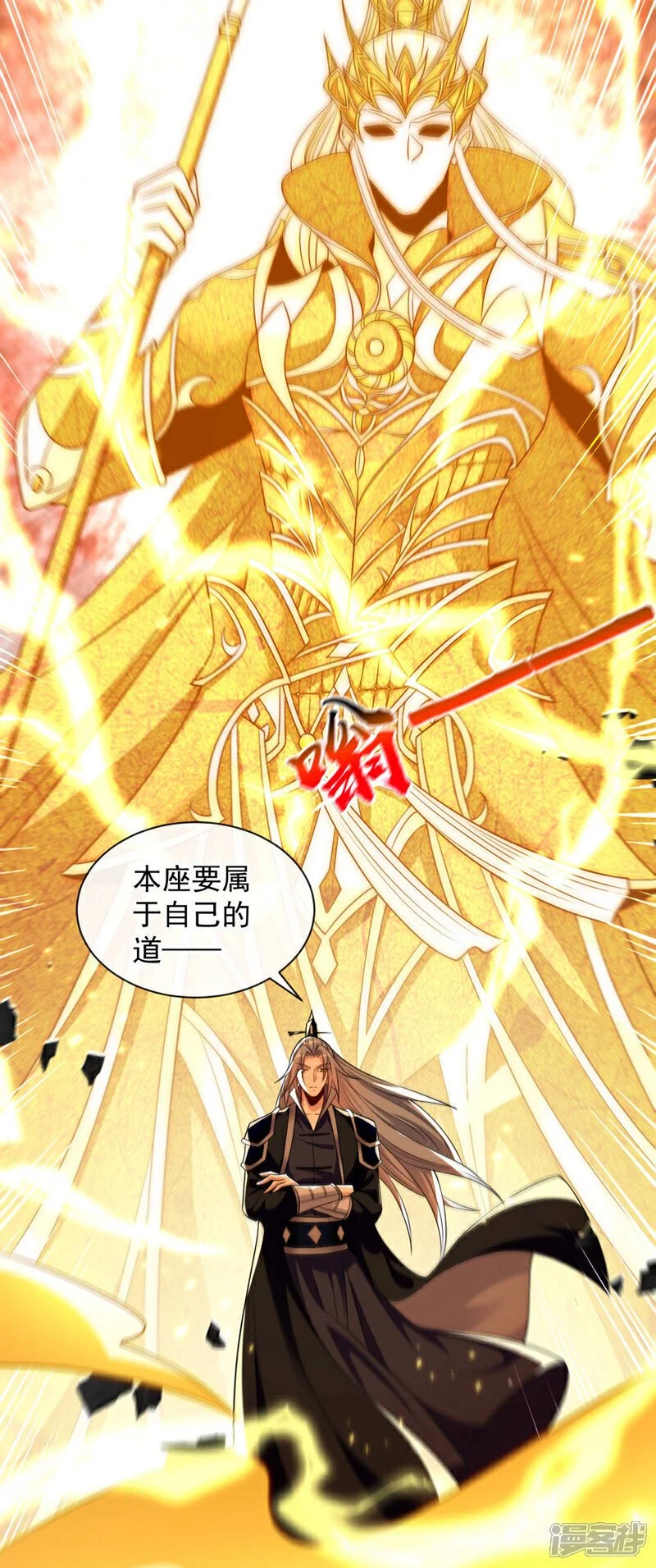 第210话 负隅顽抗！ 第7页