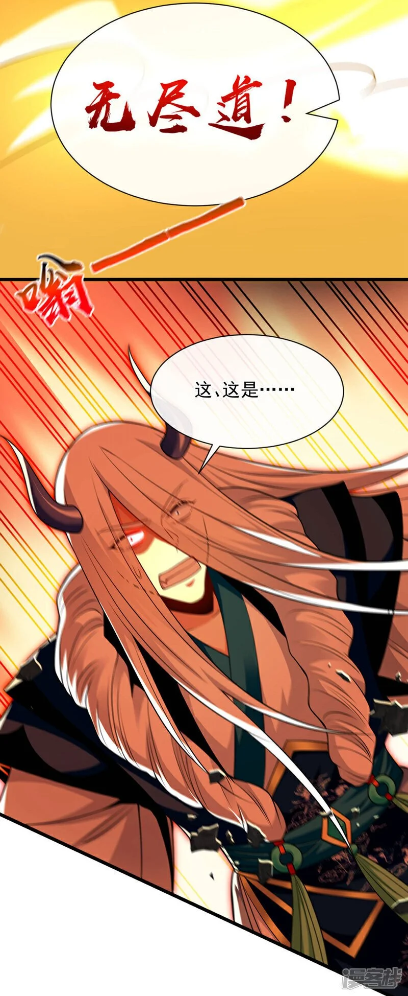 第210话 负隅顽抗！ 第8页