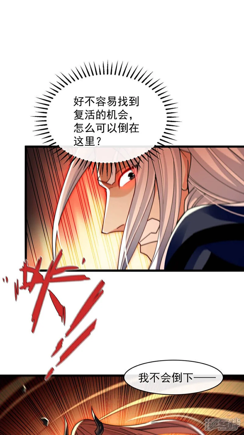 第210话 负隅顽抗！ 第11页