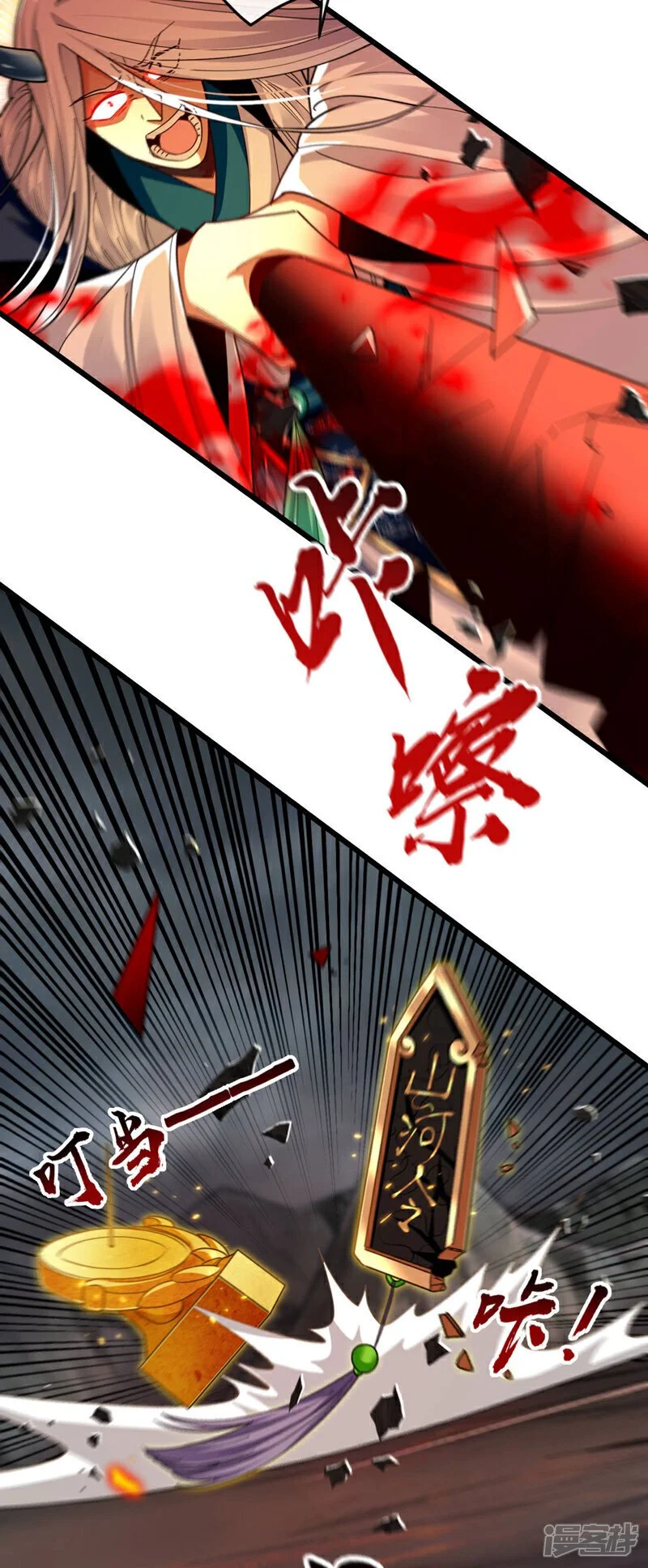第210话 负隅顽抗！ 第15页