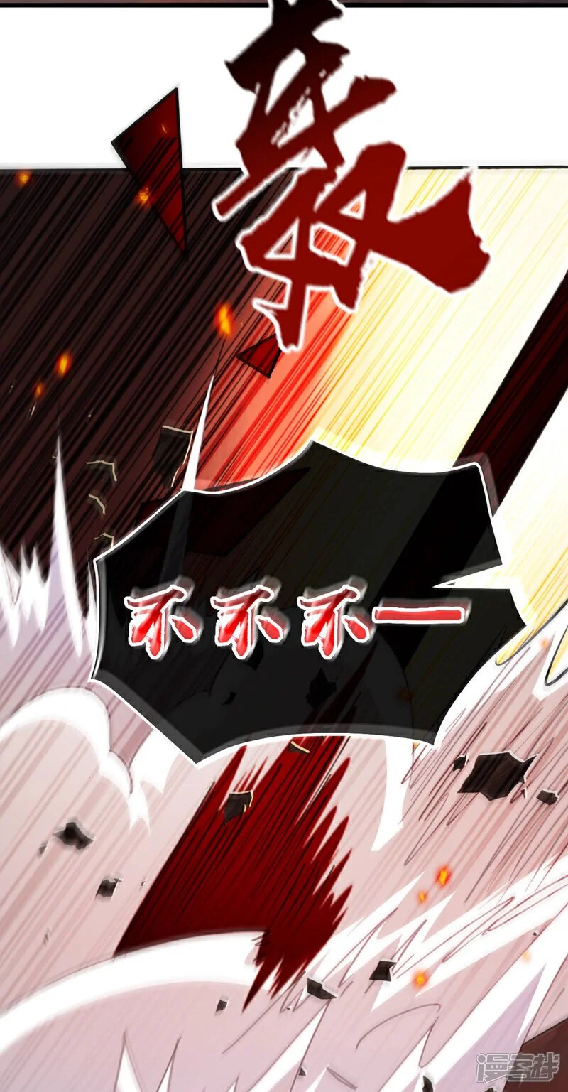 第210话 负隅顽抗！ 第16页