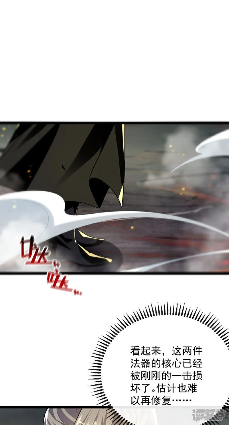 第210话 负隅顽抗！ 第18页