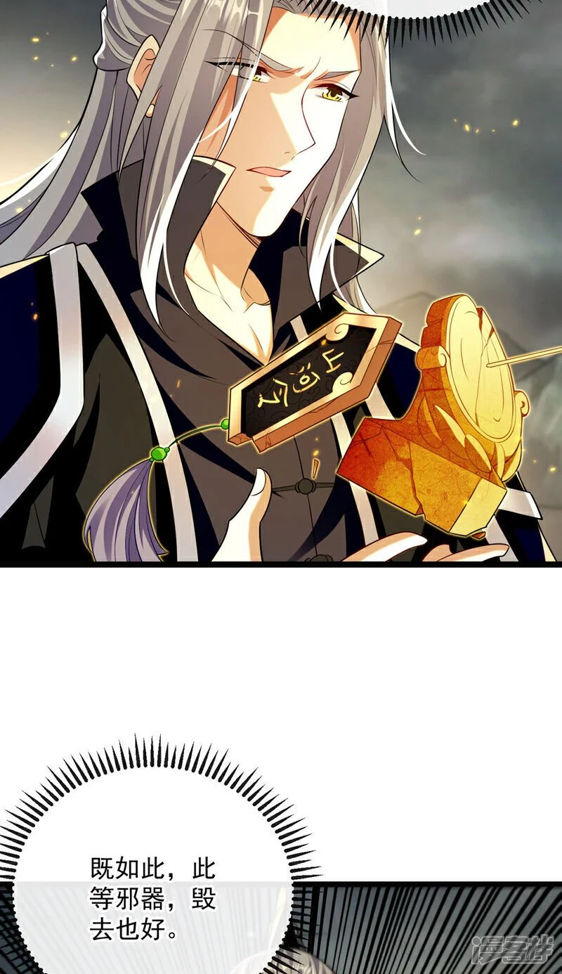 第210话 负隅顽抗！ 第19页