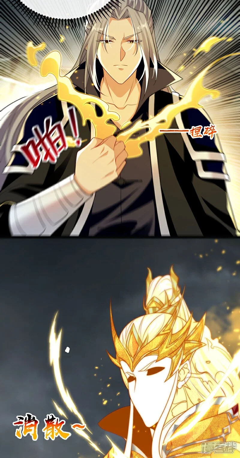 第210话 负隅顽抗！ 第20页