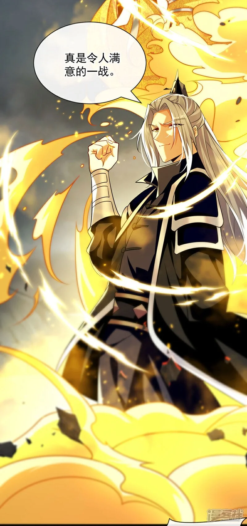 第210话 负隅顽抗！ 第21页