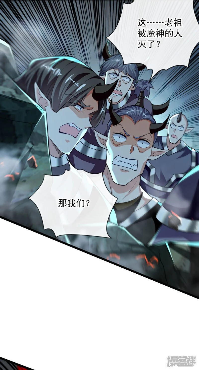第210话 负隅顽抗！ 第22页
