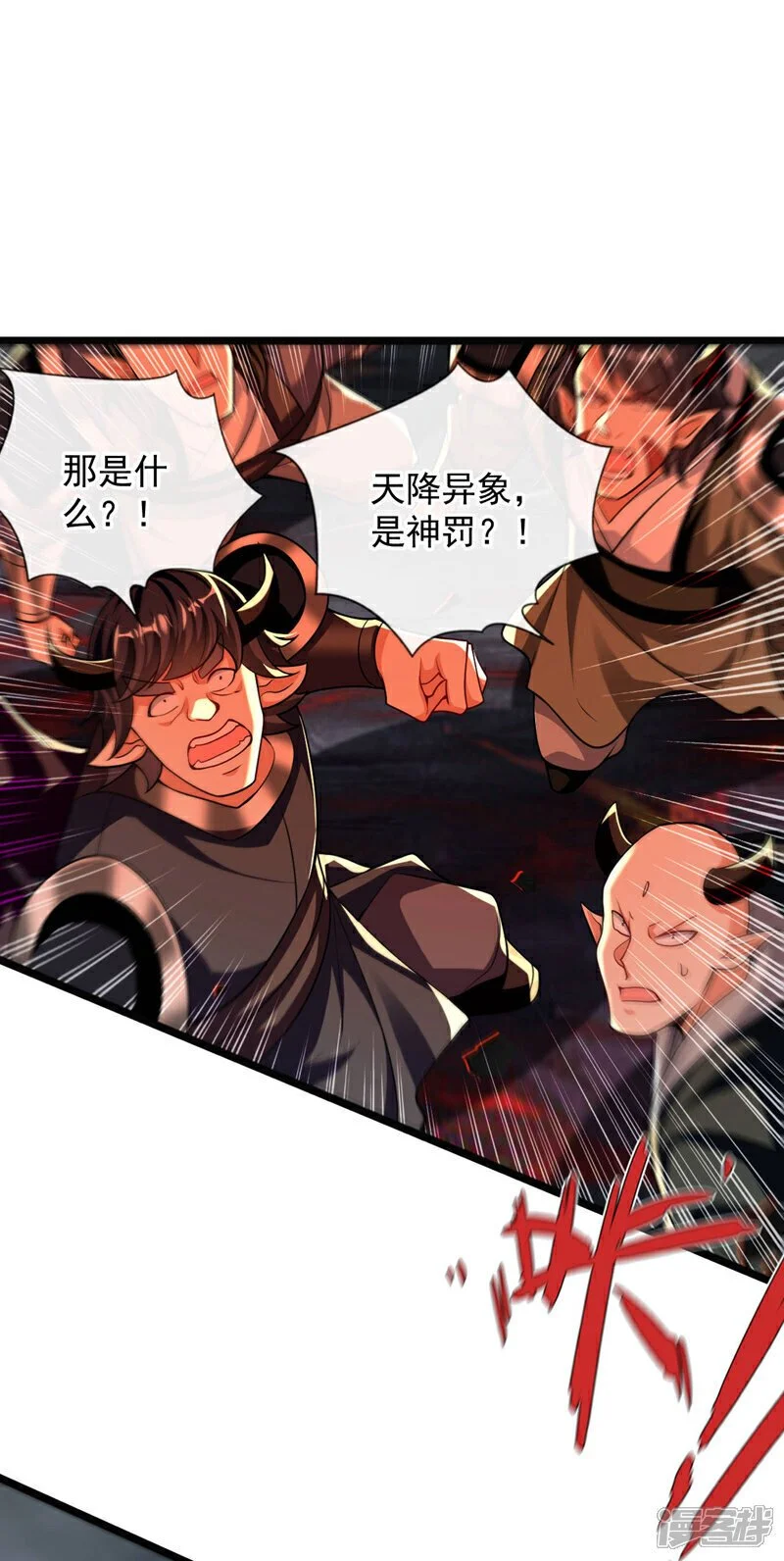 第210话 负隅顽抗！ 第24页