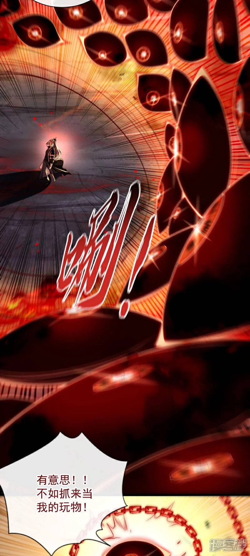 第210话 负隅顽抗！ 第29页