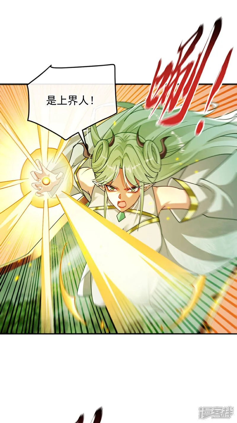 第210话 负隅顽抗！ 第32页