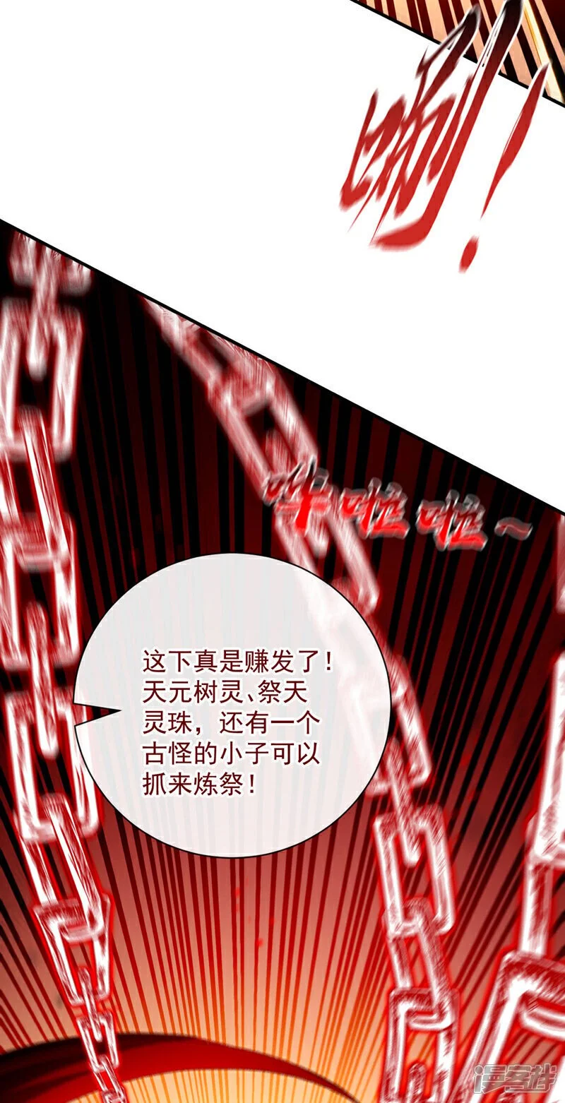 第210话 负隅顽抗！ 第34页