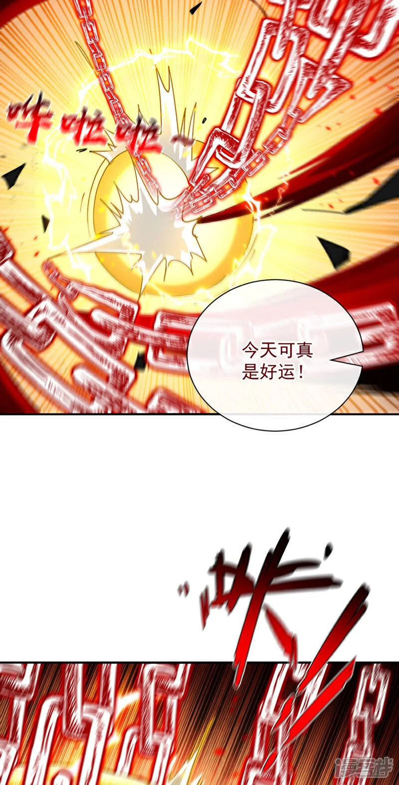 第210话 负隅顽抗！ 第35页