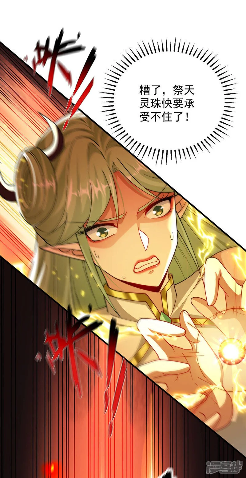 第210话 负隅顽抗！ 第37页