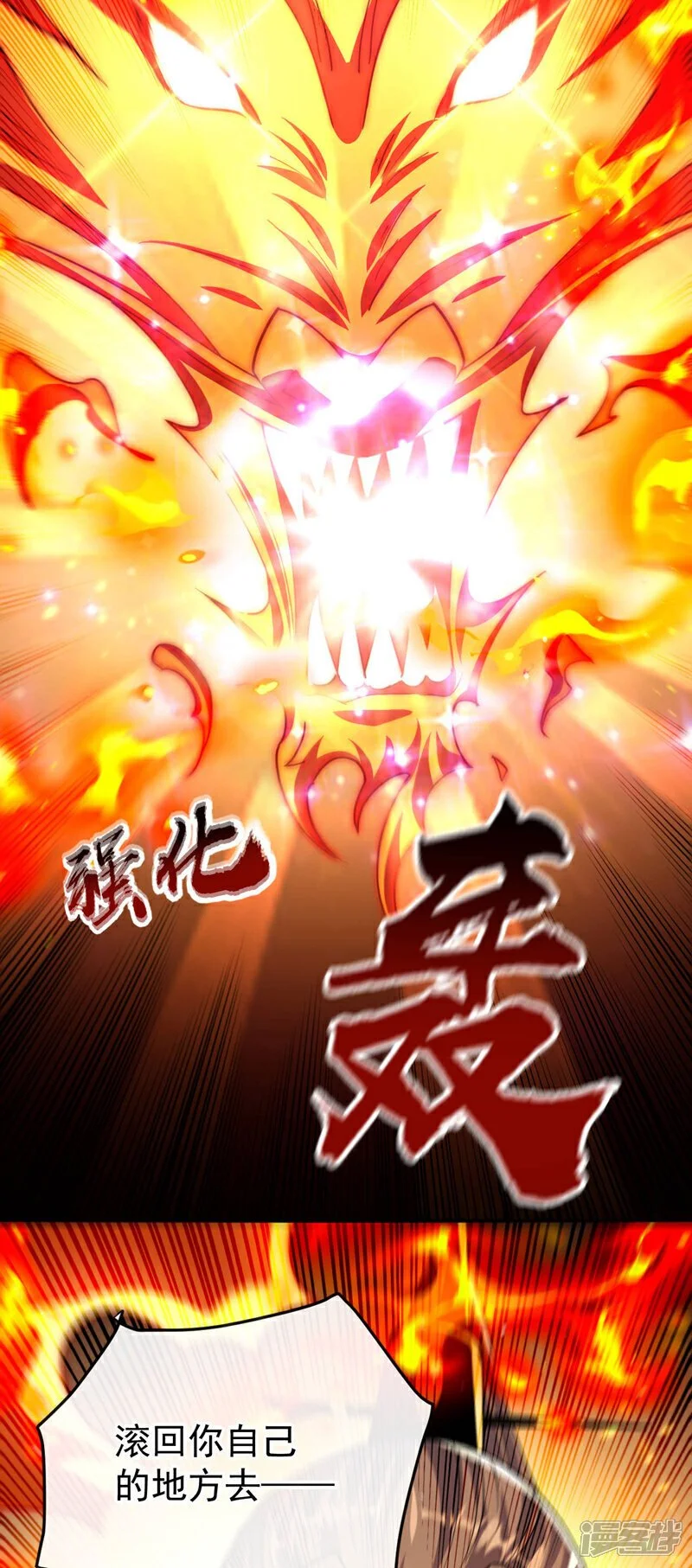 第210话 负隅顽抗！ 第41页