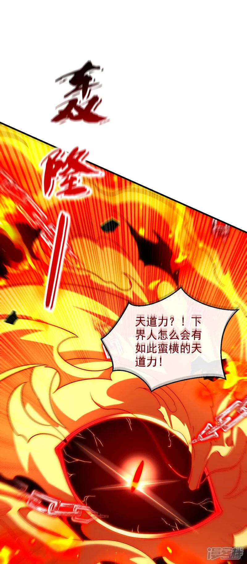 第210话 负隅顽抗！ 第43页